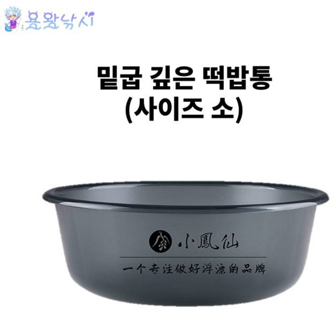 용왕낚시 떡밥통 소봉선 떡밥그릇 떡밥바가지 투명 그레이 PC 재질, 1개