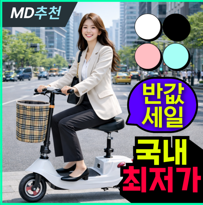 데일리고 고출력 전동스쿠터 가성비 출퇴근용 접이식 여성용 미니 전기자전거, 코튼핑크, 12Ah