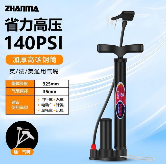 ZHANMA 高壓打氣筒, 1個, 短款+高壓 黑色, 黑色