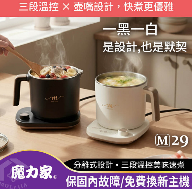 魔力家美食鍋 多功能快煮鍋 熱湯 火鍋 宵夜, 岩暮黑, 1個, M29保溫分離式快煮鍋1.7L