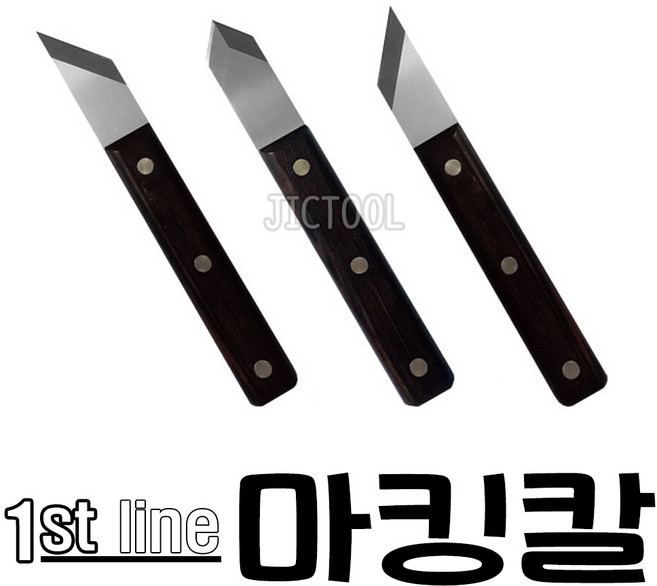 1st line 퍼스트라인 마킹칼 마킹나이프 사선칼 목공칼 금긋기 DS142 우/좌/센터, DS142-02(센터), 1개