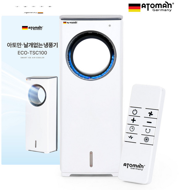 독일 아토만 제로쿨러 냉풍기 냉선풍기