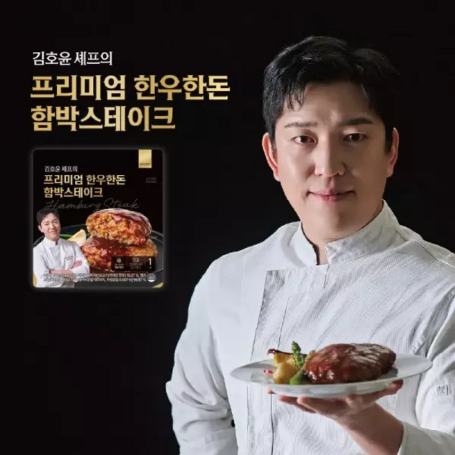 [홈쇼핑] 김호윤셰프의 시그니처 한우한돈 함박스테이크, 9개, 180g