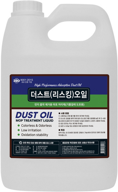 월드그린 리스킹오일4리터 리스킹오일, 1개, 4L