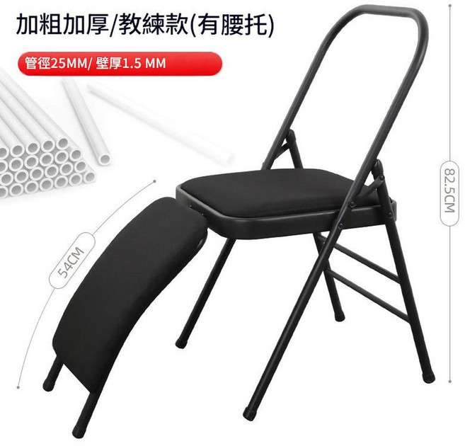 艾揚格瑜伽椅 運動健身椅, 黑色雙梁 腰脫 布面 / 壁厚1.5mm / 教練款 / 25腿徑, 1個