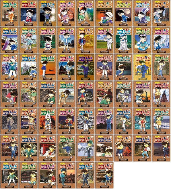 명탐정 코난 만화책 1-60권 세트