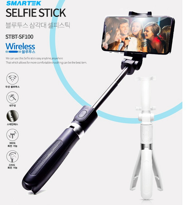 1위띵동마켓 스마트폰 무선셀카봉 삼각대 리모컨 갤럭시24 전기종호환, 1개, 무선 블루투스 셀카봉 sf100- 블랙