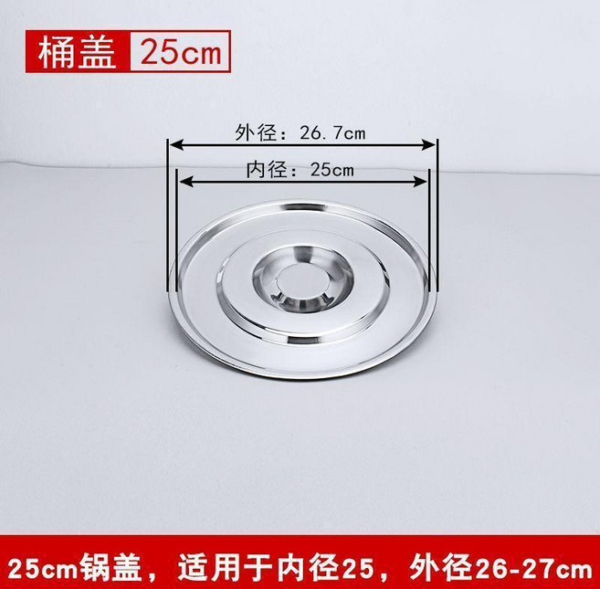圓形平面鍋蓋 加厚通用把手 內徑30cm外徑32cm, 1個, 內徑25cm外徑27cm鍋蓋, 27cm