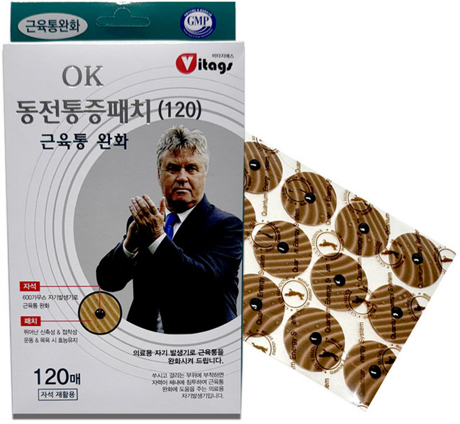 히딩크 OK 동전통증패치 자석패치 120매 1개