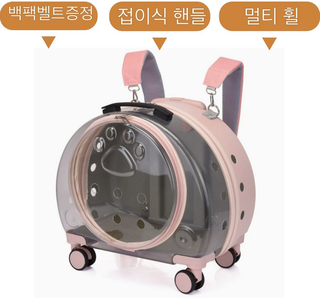| OKRA 반려동물 전용 사이드 오픈식 이동장 에어박스 버블 캐리어 겸 백팩 멀티 다용도 가능, 핑크, 1개