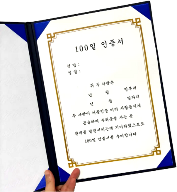 [내일도착] 화이트 발렌타인 데이 커플 학생 남자친구 여자친구 연인 100일 기념일 선물 상장 임명장 편지지 임명장 특별한 프로포즈 박스, 1개, 어른 연애 성숙 버전