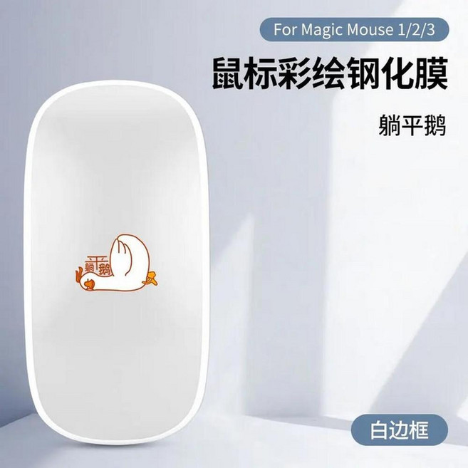 매직 마우스용 보호 커버 내마모성 프로스트 강화 필름 마우스 세대와 호환, 1개, 16. MM Pattern 15