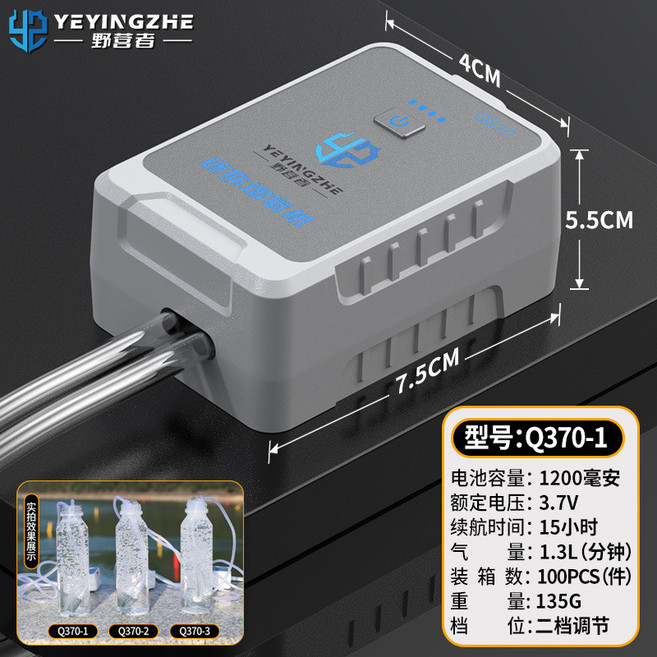 野營者 充電增氧泵 超靜音 活魚氧氣泵 釣魚專用 戶外小型打氧機, 迷你款小馬達續航15小時《雙孔》電池：1, 1個