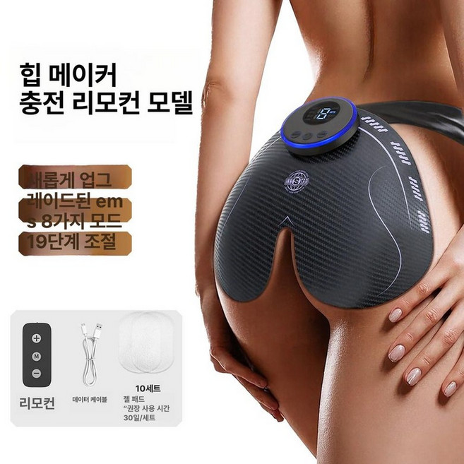 여성용 힙업 마사지 엉덩이 ems 운동기구 애플힙 홈트레이닝 리모컨, 힙업 리모컨, 기본 모델명/품번