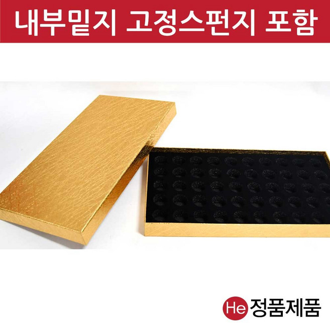 He 빗살패턴 금박공진단상자 50환 싸바리 선물 박스 케이스 보관 보석함 환 종이상자, 1개