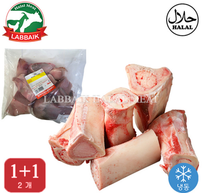 LABBAIK Halal Fresh Beef Femur Bones 1kg / 사골 (국내산), 2개