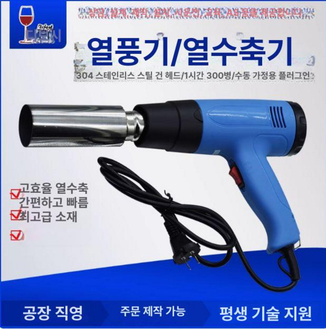 와인코르크 넣는기계 프레스 마개 주입기 실러 호스트 캡핑기 밀봉캡 밀봉기 씰링, B. 스테인레스 슬리브, 1개