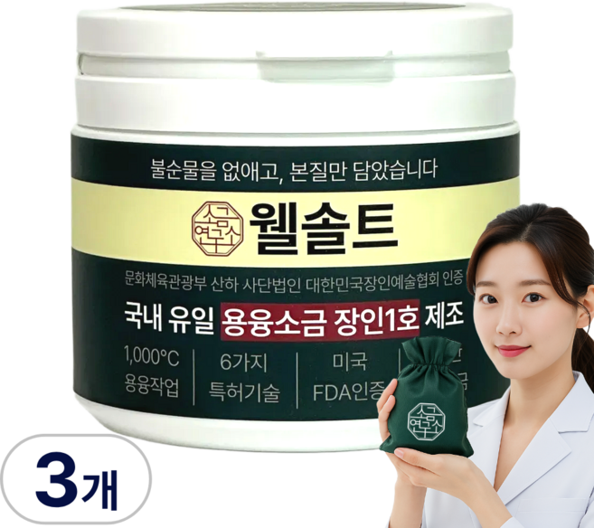 불순물 99.9% 제거한 웰솔트 미네랄 용융소금, 500g, 3개