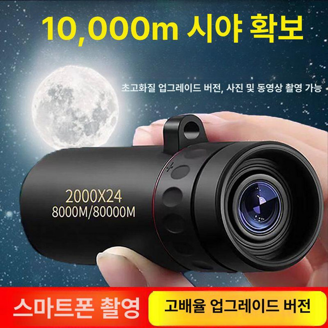 적외선영상 스마트폰 소형 열화상카메라 열감지카메라, 울트라 미세광 야간 시야 달, 1개, 기본 색상