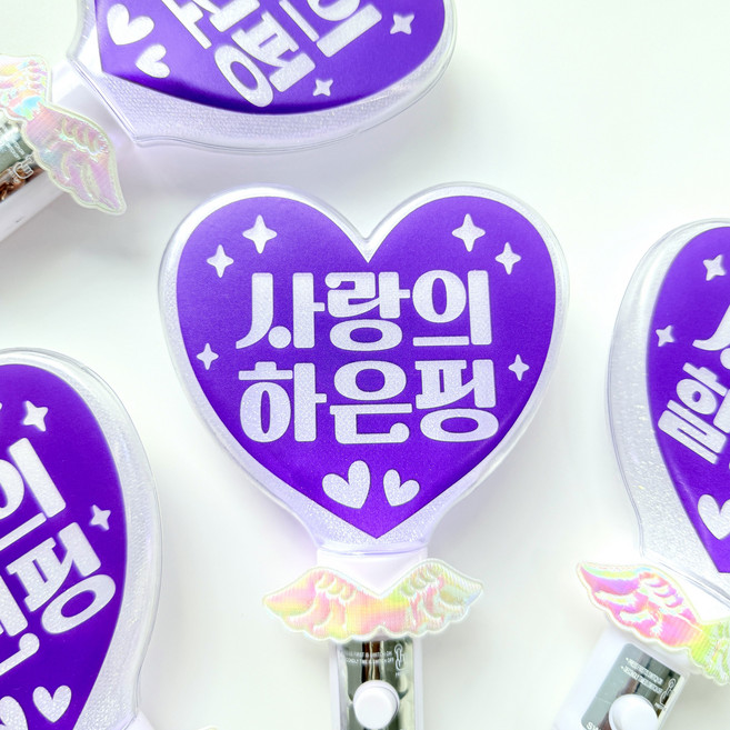 네임플러스 오로라 날개 미니 하트봉 LED 응원봉 재롱잔치 학예회 콘서트 응원피켓 주문제작, 1개, 사랑의 퍼플