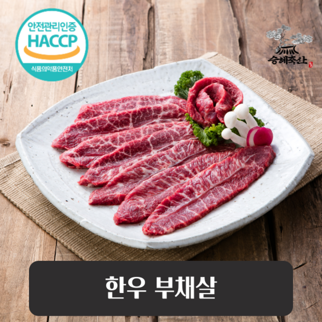 [승혜축산] 한우 부채살 로스용 200g 1등급이상, 1개