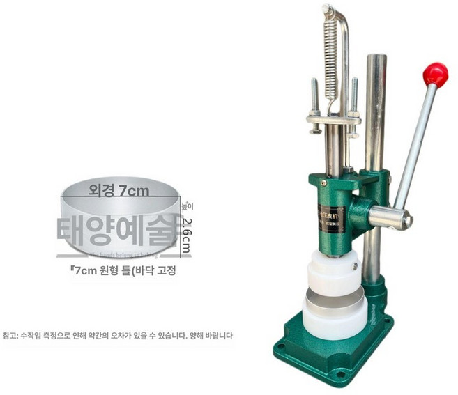 에그타르트 기계 압착 프레스, 1개, 7cm 직각