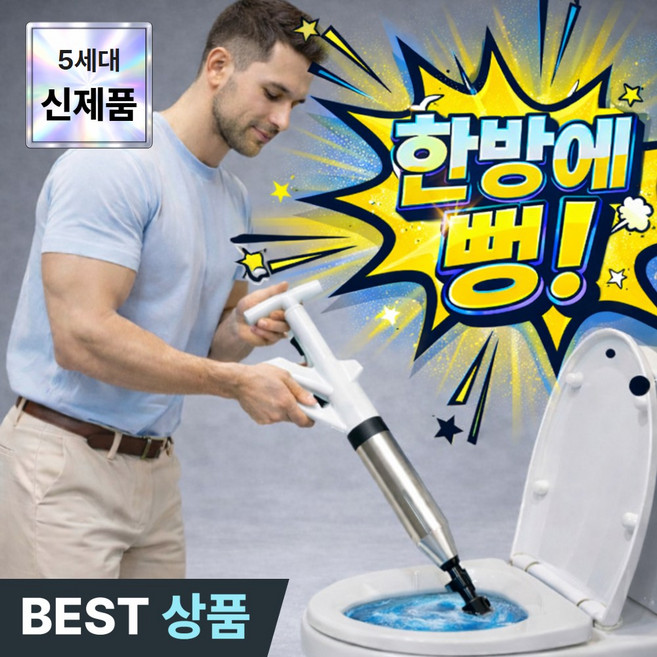 리코비 내장펌프 화장실 변기 뚫는 기구 뚫어뻥 변기 관통기 뚜러뻥, 퓨어화이트