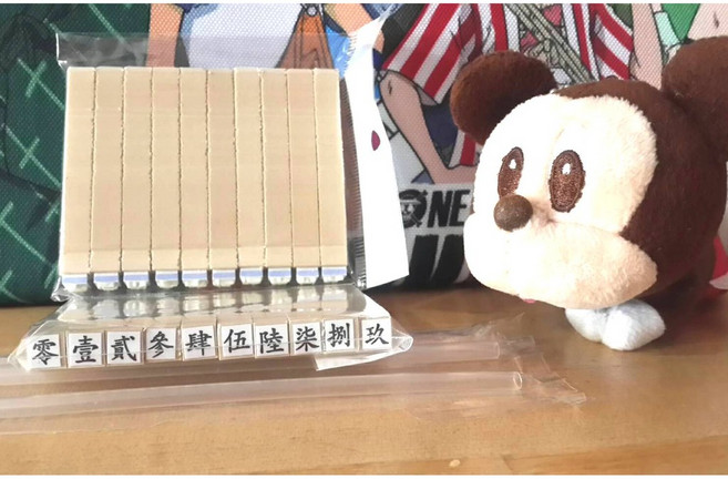數字章 橡皮章 印章 收據 支票 發票 製造日期 日期章, 1個, 國字(零~玖)