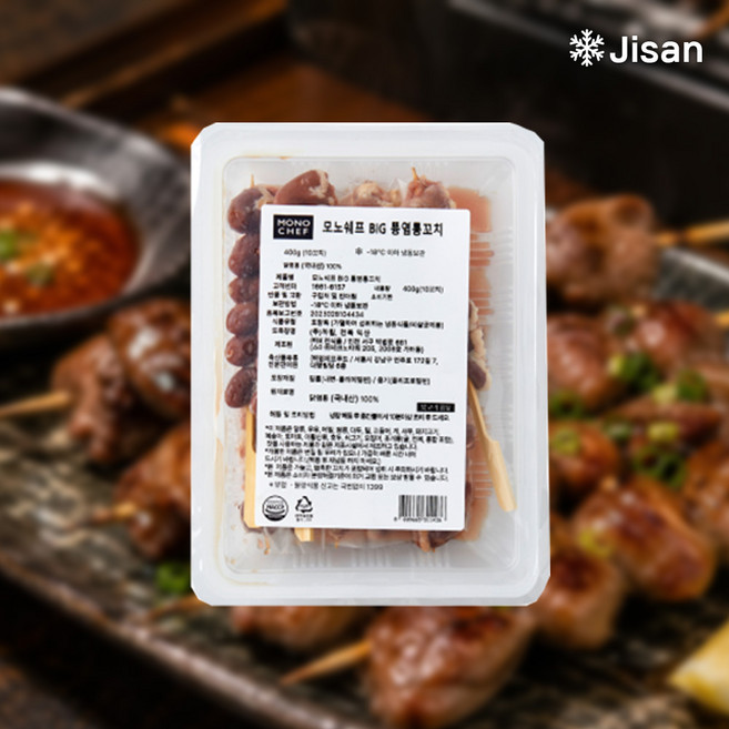 도매한박스 모노쉐프 빅 닭 염통꼬치 구이 총400g, 28개, 400g