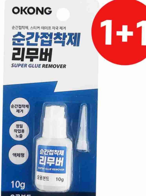 (1+1) 스티커 본드자국 제거액 10g 의류본드제거