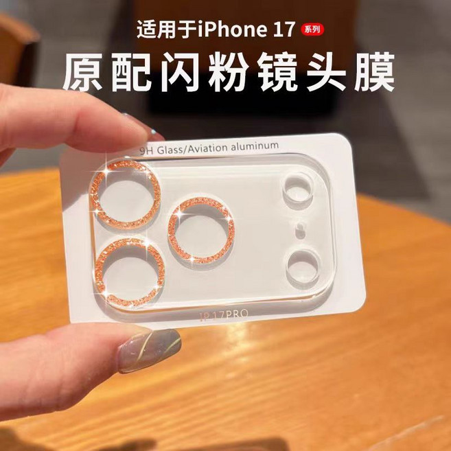 一體滿版閃粉鏡頭貼 適用 iPhone 17 Pro Max 鏡頭保護貼, 橙色（17以下為金色）,13Pro/13Promax, 1個