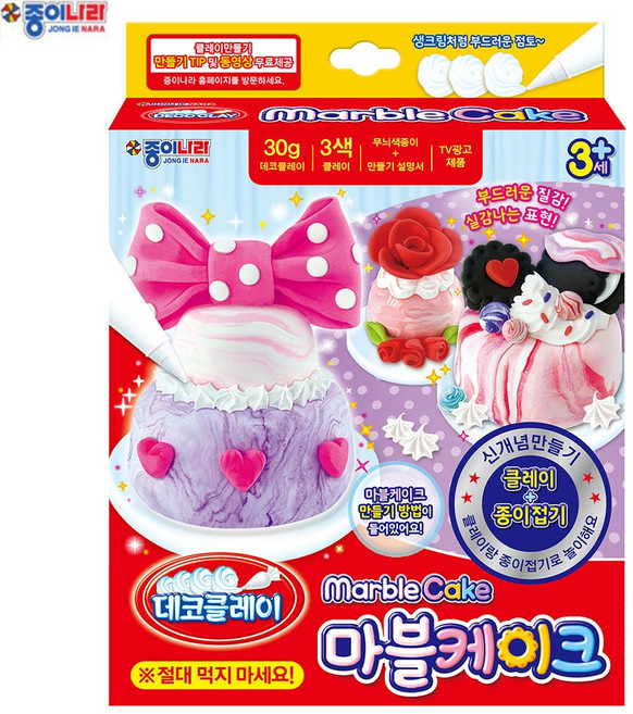 데코클레이 마블케이크