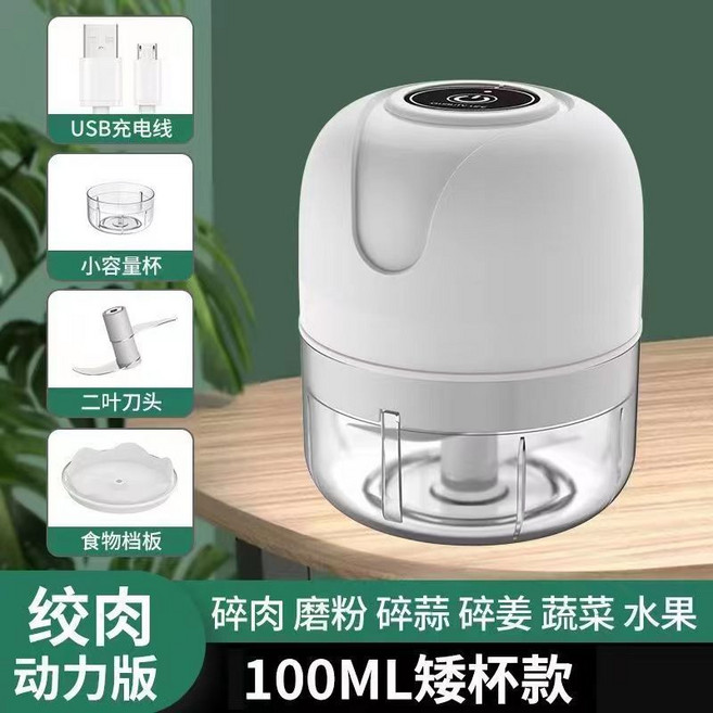 全自動廚房家用絞肉機 小型無線電動蒜泥器 3葉精鋼刀 雙核強勁動力, 1個, 豪華版100ML【2葉刀片+高速切絞】白