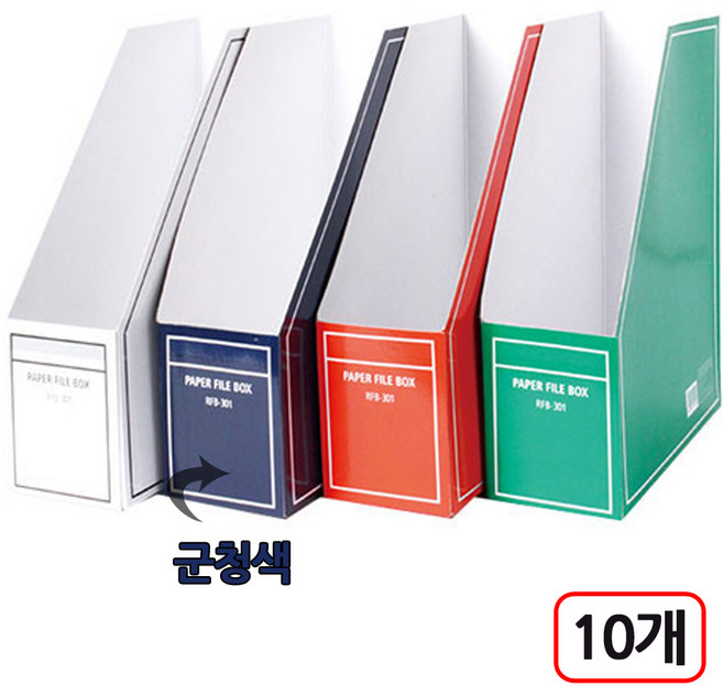 종이화일박스 A4 10개입, 1개, 군청색