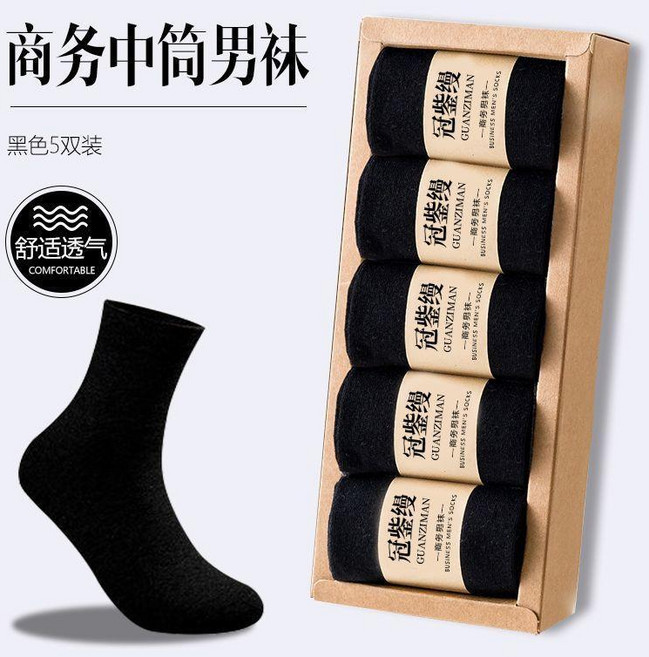 [禮盒裝5/10雙]冠鈭縵男士襪子男中筒春秋季棉襪防臭船襪男款短襪 副廠商品 爆品