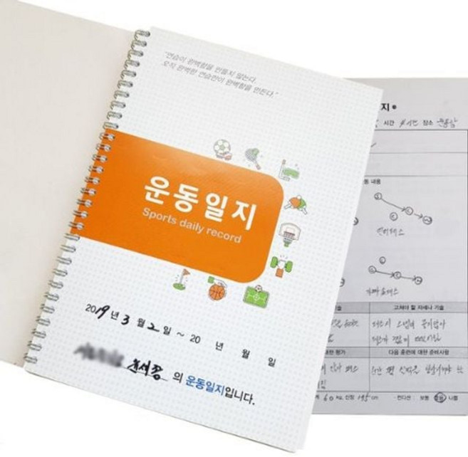 혜명몰 운동일지(전종목) 운동기록 운동일지양식 운동다이어리 농구일지 운동일기 일반상품, 1개