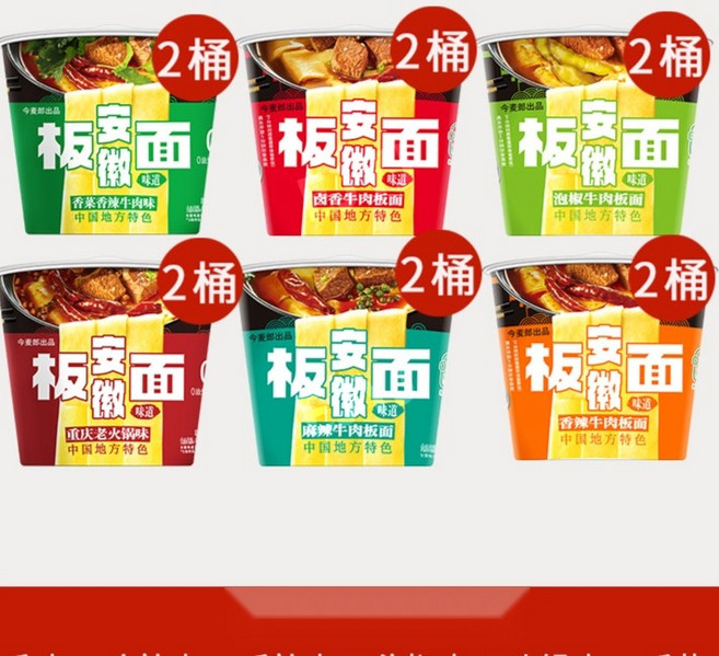 안후이빤미엔 안후이반면 진마이랑 튀기지 않은 건면 넓은면 라면 중국MZ 인기라면 틱톡, 6개