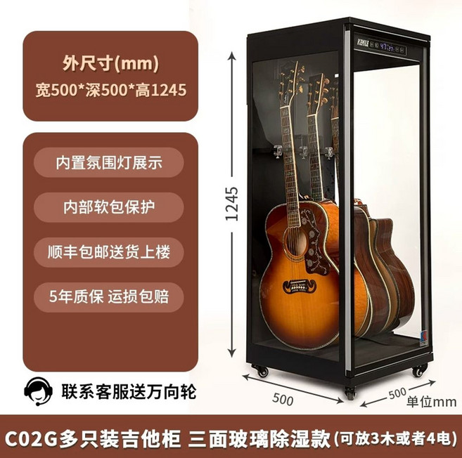 캐비닛 일렉기타 제습 통기타 쇼케이스 기타보관함