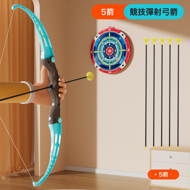 DFMEI 兒童弓箭玩具套裝親子戶外運動標靶男孩射擊射箭傳統弓箭, 1個, 268卡通弓箭藍色【5箭+1標靶】:如圖
