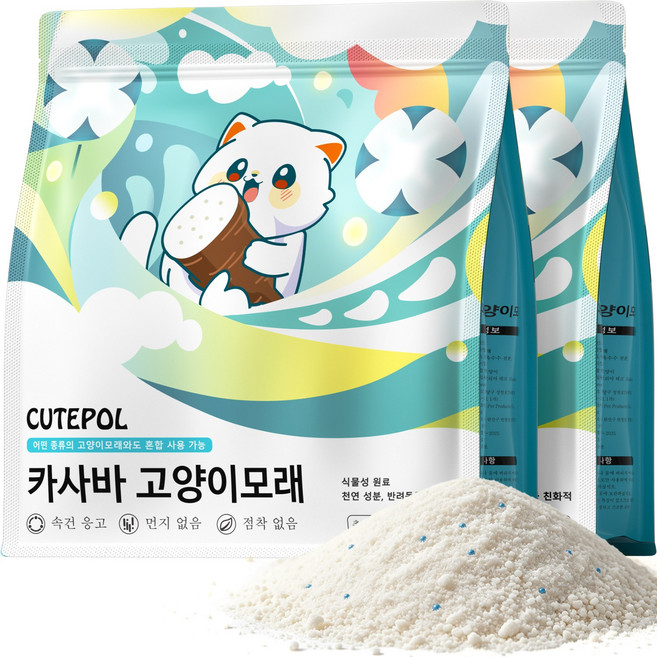 CUTEPOL 순수 카사바 고양이 모래 응고형 극세입자 강한 흡수력 사막화 방지, 무향, 2개, 2.3kg