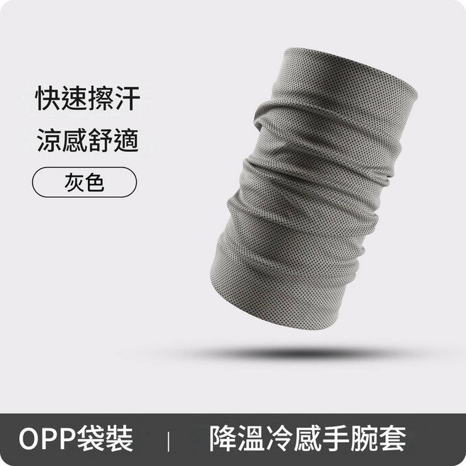 ZLYE 涼感運動護腕吸汗巾, 灰色, 1個