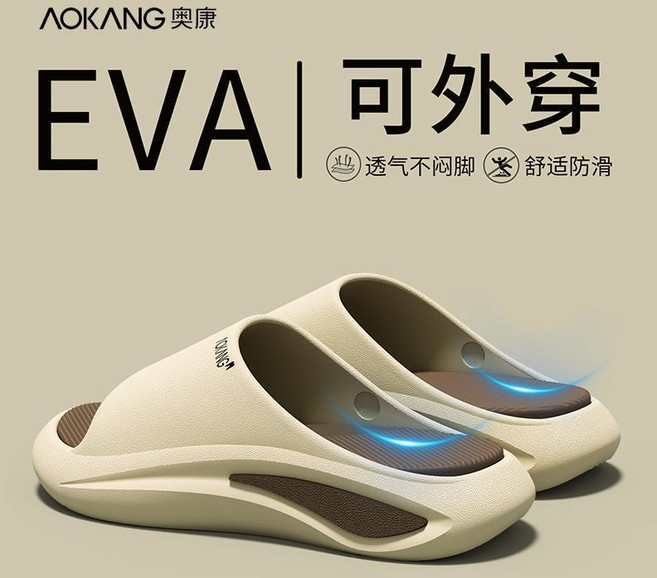 AOKANG 運動拖鞋 EVA材質 厚底, 咖棕色,43-44 適合42-43碼, 咖棕色