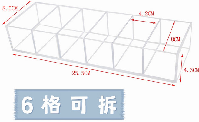 壓克力化妝品收納盒 眼影粉餅彩妝盤桌面整理盒, 1個, 6格隔板可拆卸, 透明