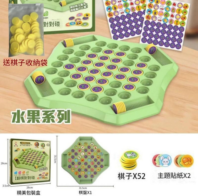 兒童翻翻棋動物對對碰益智記憶棋親子互動玩具 送收納袋, 水果翻翻棋一份棋子送收納袋, 1個