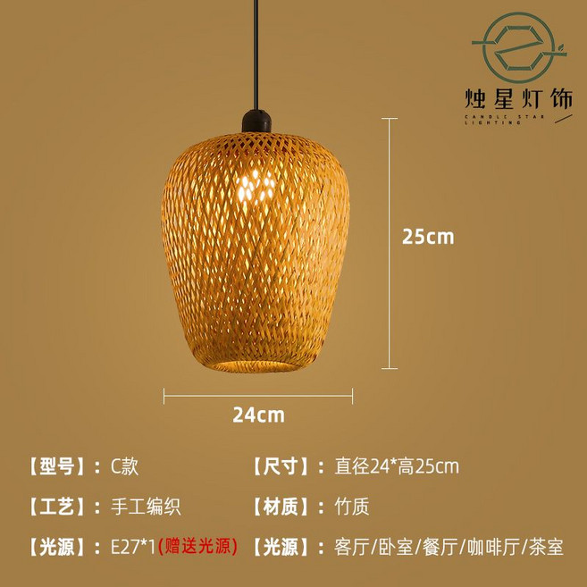 일식집조명 식당 등 대나무 천장 라탄 샹들리에 인테리어 예술 갓등 카페 펜던트, Z. M형 24cm
