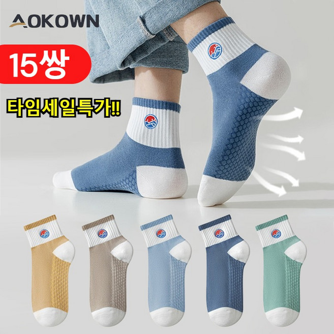 AOKOWN 남자 발목양말 20족 프리미엄 패션 땀흡수 스니커즈 남성양말