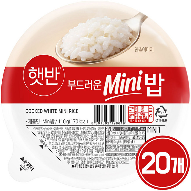 햇반 부드러운 미니밥, 110g, 20개