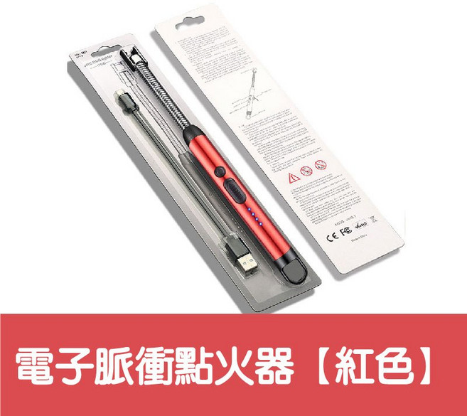 COB 照明 升級電顯 戶外照明, 1個, 【紅色】USB充電式點火槍