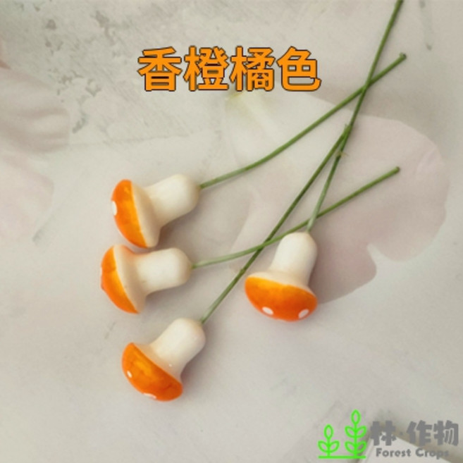 林作物 微景觀仿真蘑菇 盆栽園藝裝飾 苔蘚多肉植物擺件 拍攝造景飾品, 香橙色, 1個