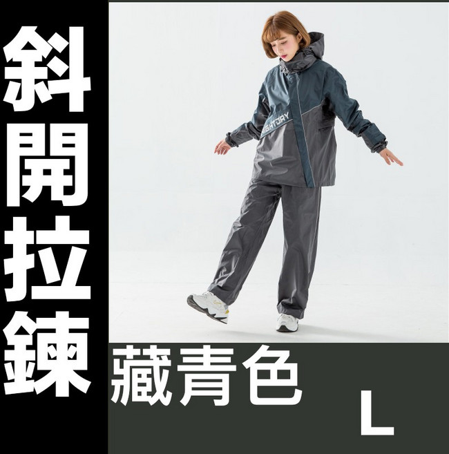 摩崎屋 奧德蒙 終結者 藏青色 斜開專利兩件式雨衣